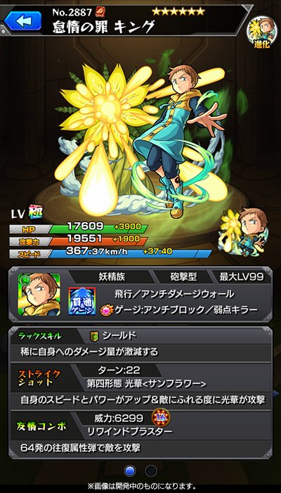 モンストガチャ モンスト攻略研究速報